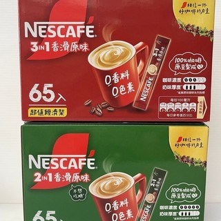 雀巢 咖啡系列 超值經濟裝 二合一香滑原味(無糖)/三合一香滑原味/三合一濃醇原味 65入