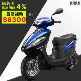 《KYMCO》光陽機車 金牌 125 鼓煞 送丟車贈車 SJ25QF 金牌125 程序車業【機車工程師】