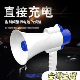 擺攤叫賣喇叭擴音器揚聲器手持喊話器戶外錄音喇叭可充電大聲公