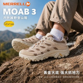 【EDI'S】Merrell 戶外鞋 Moab 3 女鞋 黃金大底 榛果棕 緩衝 抓地 越野 登山鞋 ML038800