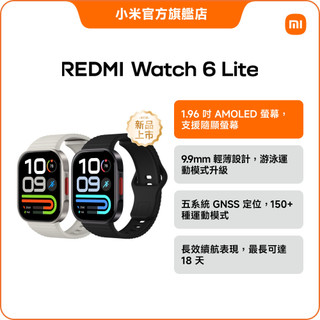 REDMI Watch 6 Lite【小米官方旗艦店】AMOLED 五系統GNSS 18天長效續航 150種運動