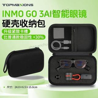 超價特殺🌟適用於影目INMO GO3智能眼鏡收納包Xreal 雷鳥全套包防摔AR眼鏡盒