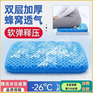 爆款推薦坐墊屁墊冰墊夏季特厚涼墊蜂窩凝膠汽車座墊辦公室透氣椅墊涼感坐椅墊涼墊冰墊加厚凝膠坐墊蜂巢凝膠OXE