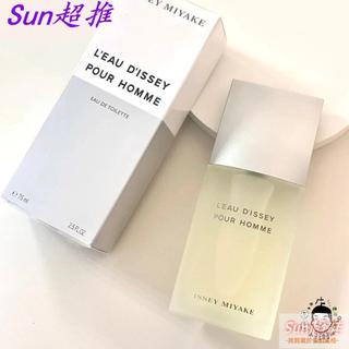 【Sun美妝代購】三宅一生 ISSEY MIYAKE 一生之水 男性淡香水 75ml 125ml 免運 約會香水