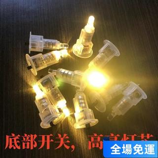 🔥桃園有貨🔥DIY燈籠裡的小燈泡燈芯led款紐扣燈手工髮光裝飾小彩燈暖燈芯 D6OJ