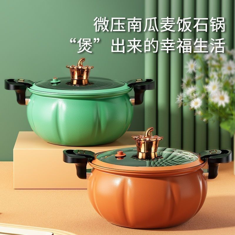 [台灣出貨】新款湯鍋南瓜高壓鍋不粘壓力鍋顏值微壓鍋電磁爐燃氣竈家用多功能