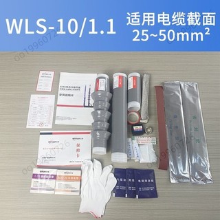 冷縮電纜終端頭戶內外電纜附件單三芯冷縮絕緣套管電纜頭