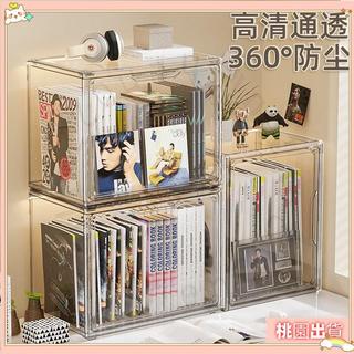 🔥桃園發出🔥書本收納盒雜誌透明架專輯CD桌麵防塵大容量亞克力展示櫃整理箱0312R