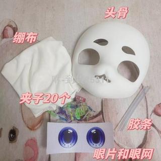 🎉【獸裝】Kig入門級輕盈系列頭骨面具DIY頭殼3D列印手工製作材料咻-到貨