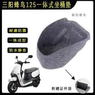【台灣出貨】 三陽CLBCU蜂鳥125座桶墊3D一體式內襯改裝件座桶墊馬桶保護墊配件