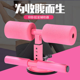 Abdominal curl training aids,sit-up training bar,abdomenizer