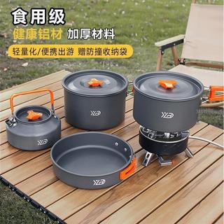 🔥臺灣出貨🔥超輕量 手提套鍋組 戶外野炊 露營餐具 登山徒步 快煮鍋 野餐煮茶 鋁合金鍋具 便攜不沾SC