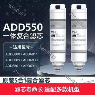 🪔熱賣🪔適配於飛利浦凈水器濾芯反滲透ADD550/6800/6830/6829/6801