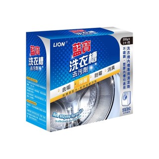 LION獅王 藍寶洗衣槽去汙劑 300g (2+1包)【家樂福】