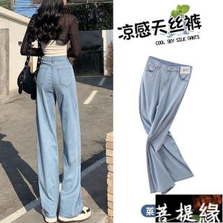 韓版冰涼天絲萊賽爾牛仔褲女 高腰夏季輕薄垂墜感insi 風窄版直筒褲 闊腿長褲 寬褲