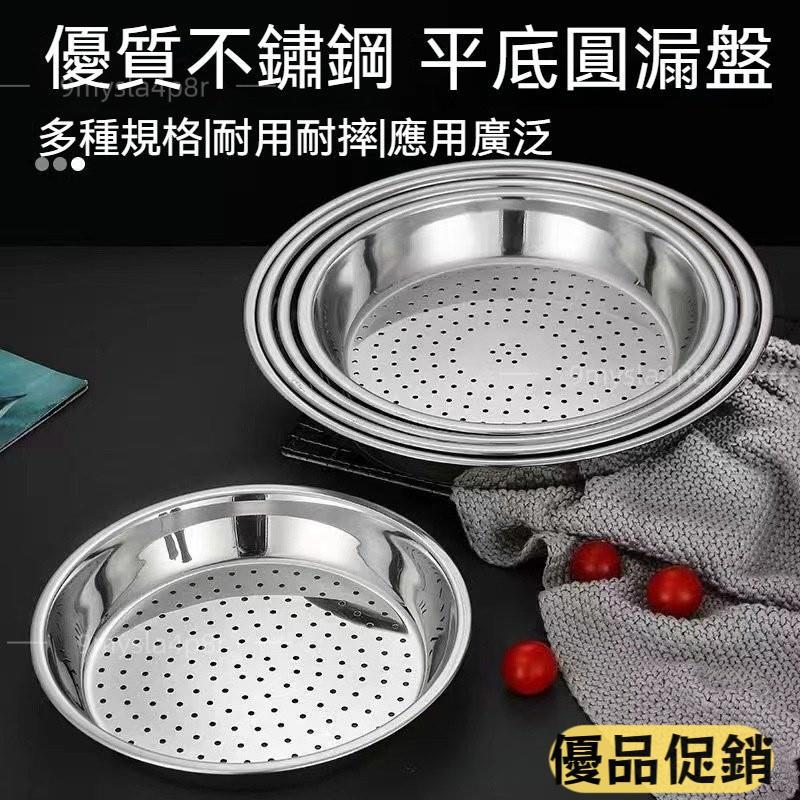 【臺灣發貨】不鏽鋼蒸架 電鍋蒸籠 電鍋蒸架 不鏽 304不鏽鋼提手蒸籠 10人份蒸籠 可提蒸盤 大衕電鍋蒸籠 電鍋用蒸籠