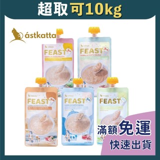 免睏【✨現貨 冰島貓罐 astkatta 鮮肉快餐包 110g】貓罐頭 貓罐 貓主食罐 幼貓 老貓 全貓