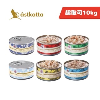 正品🍀現貨 冰島 astkatta 健康低脂主食罐 全系列🍀貓罐頭 貓罐 貓主食罐 幼貓 成貓 慕斯
