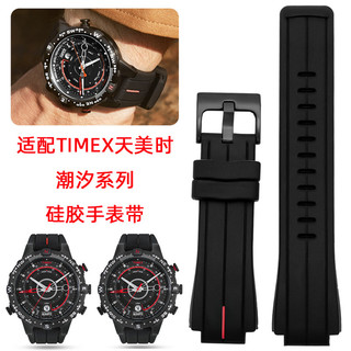 ㊣適配TIMEX天美時潮汐T2N721 T2N720防水矽膠手錶帶男配件24*16MM 手錶配件 維修零件 表帶 表扣㊋