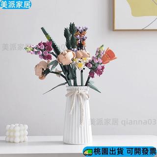 【樂高花束配套】10280積木 LEGO 花瓶 白色陶瓷 簡約擺件 客廳 插花 裝飾品 樂高花束 積木花束 花瓶擺飾 居