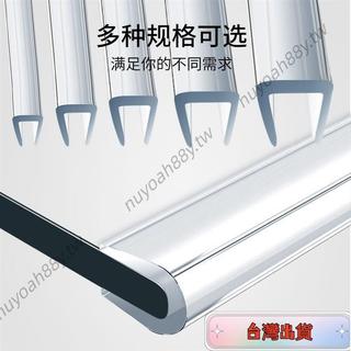 ❤軒盛精品❤U型橡膠條 u型防撞條 U型透明橡膠包邊條密封條玻璃機械封邊條魚缸拉筋防撞條耐高溫防護膠