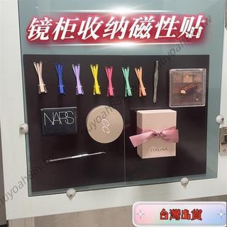 ❤小紅書推薦❤3m磁力貼片鏡櫃收納強力磁吸條引磁片吸鐵磁貼置物用具-浴室角架-生活永珍屋