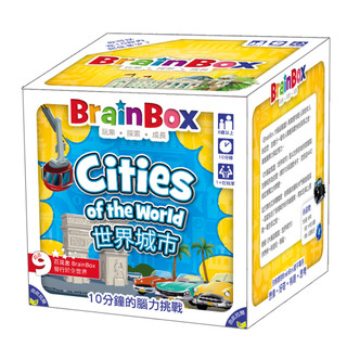 【Asmodee】大腦益智盒 世界城市 BrainBox Cities of the World 中英文雙語版｜益智桌遊