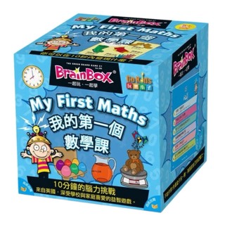 【Asmodee】大腦益智盒 我的第一個數學課 中英雙語 BrainBox My First Maths兒童啟蒙益智桌遊