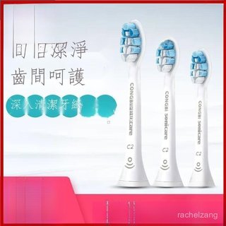 24H🚀適配飛利浦電動牙刷刷頭C2/G2防禦型HX90236730/3216等係列通用 3DPH