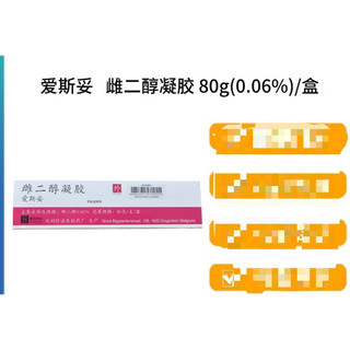 【台灣爆款】愛 斯 妥 雌 二 醇}}