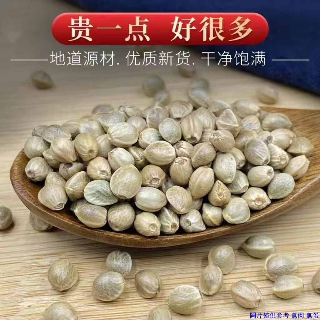 火麻仁籽的價格推薦 - 2026年5月 | 比價比個夠BigGo