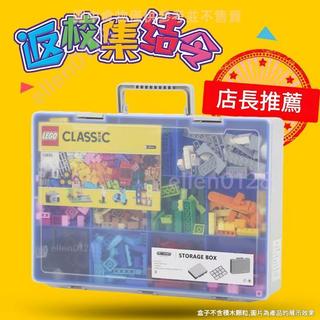 RETAINER樂高收納盒 積木收納盒 雙層多格分類零件收納箱 lego積木分類整理箱 顆粒積木玩具儲物盒 積木收納盒子