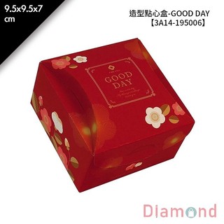 岱門包裝 造型點心盒 GOOD GOOD DAY 10入/包 【3A14-195006】