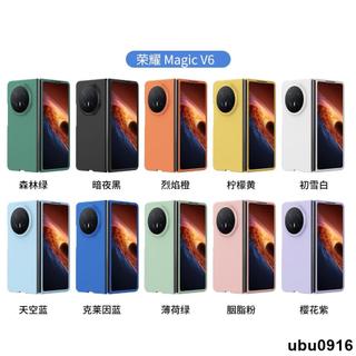 台現🚀MagicV6 外殼保護套適用於 Honor Magic V6 Magic V5 Magic V3 Magic