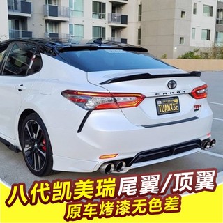 ET✌18-22款豐田Toyota Camry 8代 8.5代 凱美瑞 尾翼改裝件YOFER碳纖紋尾翼定風壓翼小尾翼