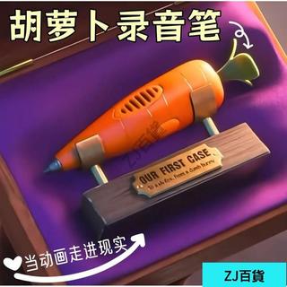 【好物甄選】動物城對講機 蘿蔔錄音筆 寫字圓珠筆 錄音筆 學生專用 上課學習用品 胡蘿蔔錄音筆 鋼珠筆 錄音筆蒐證 錄音
