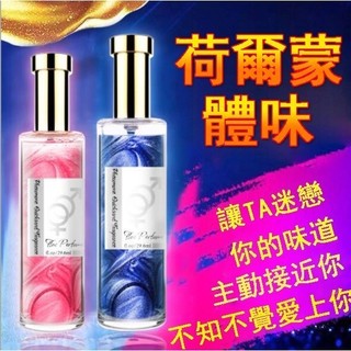 『甜菜情趣』✨TONO HIME資訊素鎏金沙調情香水費洛蒙金粉香水 迷情香水吸引異性男用女用 情趣調情用品