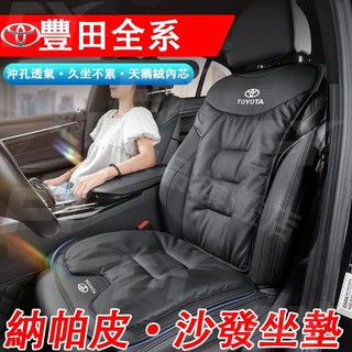 豐田座墊 皮革坐墊 RAV4 CHR Camry Altis CC Vios 四季坐墊 透氣坐墊 靠背墊 汽車座墊