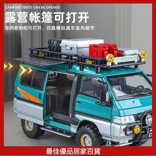 麵包車模型 三菱得利卡合金車模 麵包車改裝露營車模 擬越野汽車模型 男孩玩具車