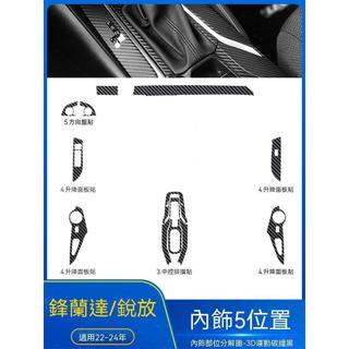🔆熱銷【Toyota Corolla Cross專用】22-24款CROSS內飾貼膜卡羅拉銳放車內裝飾檔位改裝貼紙