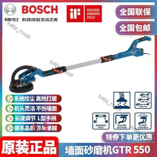 正品博世BOSCH打磨機墻面膩子機混凝土水泥電動幹壁機長桿GTR550-不含運費