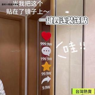 【鏡面紅心裝飾】2026新款 鏡面貼紙 紅心創意 網紅貼紙 玻璃個性裝飾 居家佈置 櫥窗貼 牆面貼 節慶裝飾 GM68