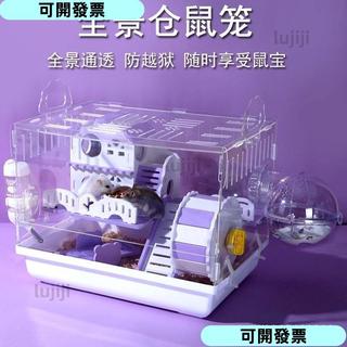 🌹嚴選促銷🌹倉鼠籠 亞克力倉鼠籠 倉鼠窩 寵物鼠籠 透明鼠籠 鼠籠 小倉鼠秋冬籠子亞克力透明專用房子便宜豪 009