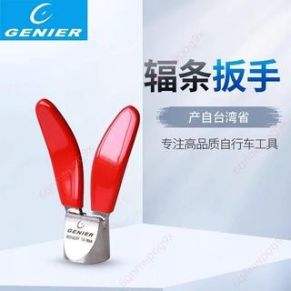 大賣🥇免開發票🥇臺灣Genier自行車輻條扳手拆卸輻條工具調圈工具3.5mm銅頭扳手