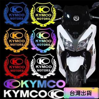 新鋪免運🏍光陽貼紙 適用於光陽摩託車裝飾貼紙KYMCO反光車貼踏闆車改裝防水車貼 摩託車改裝貼紙 車身貼紙 機車貼紙