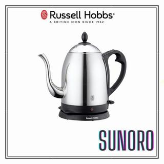 Russell Hobbs 電熱水壺 快煮壺 熱水壺 手沖咖啡壺 保溫 快沸 細口壺 古典 7412