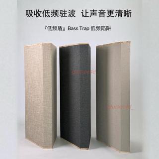 低頻盾Bass trap低頻陷阱消除回聲角落吸音體錄音棚影音室吸音板 不含運