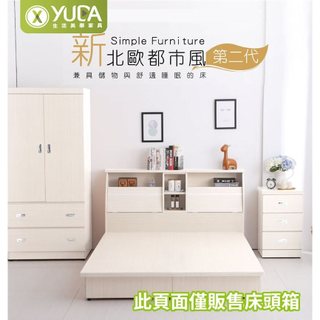 免組裝【YUDA】加高收納床頭箱 3.5尺單人/5尺雙人/6尺雙人加大 新竹以北免運費北歐都市風