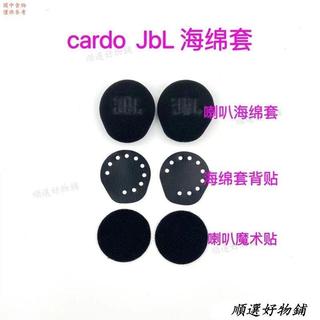 臺灣發貨Cardo藍牙耳機卡度喇叭話筒海綿套