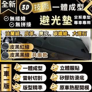 馳安吉SKODA OCTAVIA(21-26) 避光墊 安裝影片 法蘭絨 麂皮 碳纖維 超纖皮革 大理石